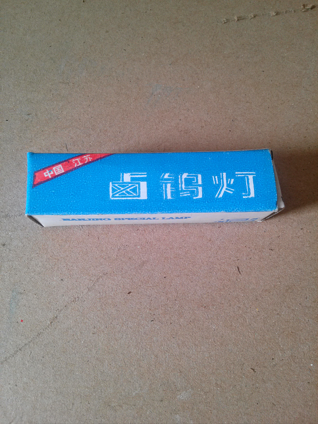 船用探照灯灯泡卤钨灯玻璃