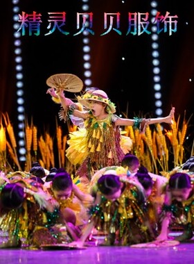 正版小荷风采麦田童话儿童演出服