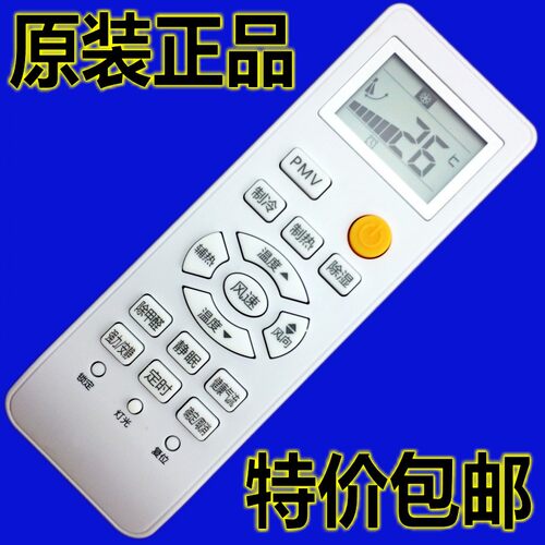 适用统帅海尔空调遥控器0010401715Z V98472D8356D 35GW05FFC23