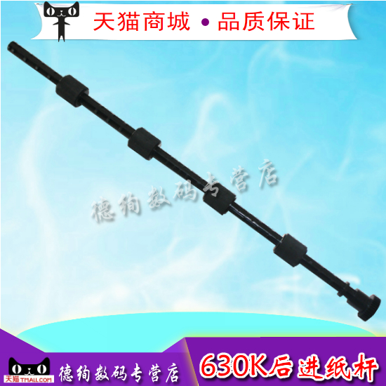 适用 EPSONLQ630K LQ635k搓纸轮 爱普生630K 635K 610K 615K 730K 630KII 635KII 后进纸杆