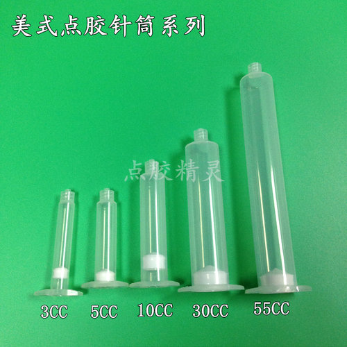 美式针筒3cc5cc10cc30cc55cc美式点胶透明针筒打胶桶注胶器送活塞