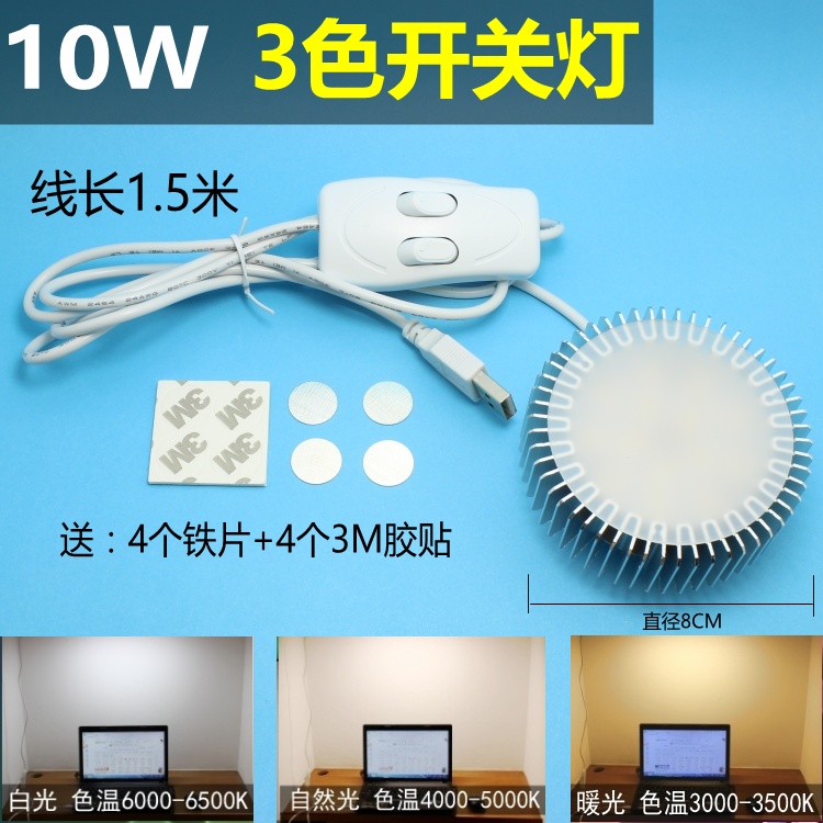 Lampe USB - Ref 381537 Image 1