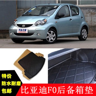 S6F6专用后备箱垫后尾箱垫 比亚迪F0 G3R 13款
