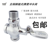 6分接口 厕所蹲便器延时阀全铜1寸 大便冲洗阀脚踏式 冲水阀脚踩式