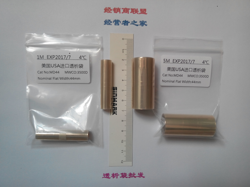 透析袋 3500 36mm(MD44) 3500D 美国进口 USA 实验耗材 1米