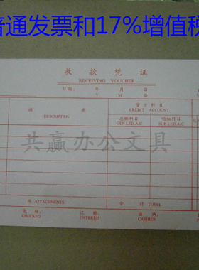 江苏省监制 27K收款凭证2701A每本100张10本包邮转账费用报销单