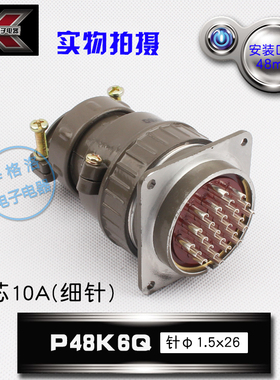 HAOGNCN P48K6Q 航空插头 插座 26芯 圆形连接器 细针反装P48J6Q