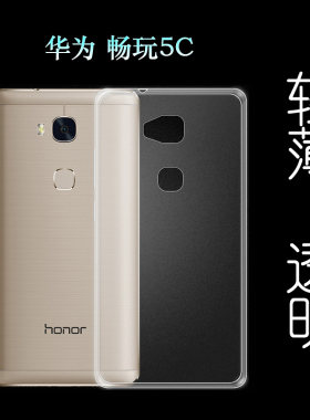 适用于华为畅玩5C防刮后壳后盖保护套高清软壳畅玩5C全包手机软壳塑料胶质软外壳合身百搭裸壳防压防摔护镜头