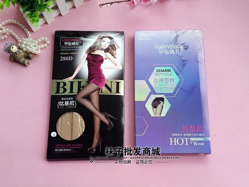 包邮华伦威仕秋冬中厚280D加档