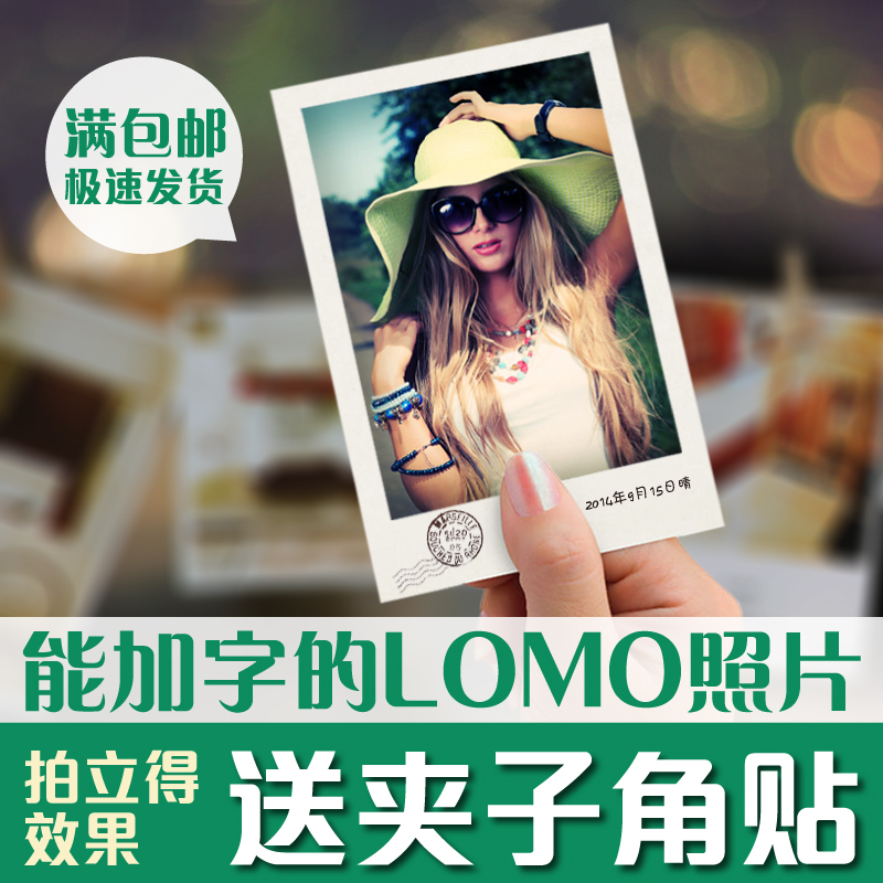 Ï´ÕÕÆ¬ 3\4\5\6´çLOMOÅÄÁ¢µÃÕÕÆ¬³åÓ¡¶¨ÖƱ¦ÀöÀ´Ç®°üÕÕ³åÏ´·Ç´òÓ¡