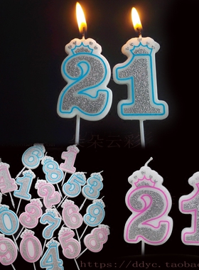 数字蜡烛1.7元/个 表面银色闪粉加边框粉蓝色生日蛋糕装饰皇冠