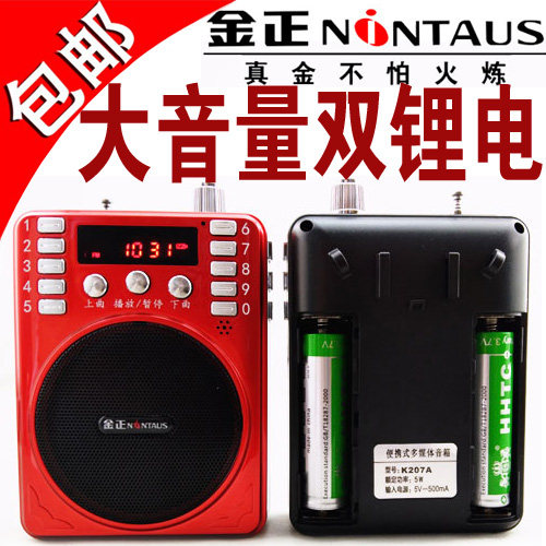 金正K207 扩音器教师导游促销大功率 双电池多功能唱戏机插卡音箱