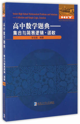 大集合