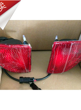 宇yt通客车ZK6888/ZK6858三角形红色边灯/后雾灯/后杠灯总成24V