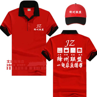 网吧网咖工作服T恤短袖定制纯棉翻领广告衫POLO衫DIY衣服印字logo