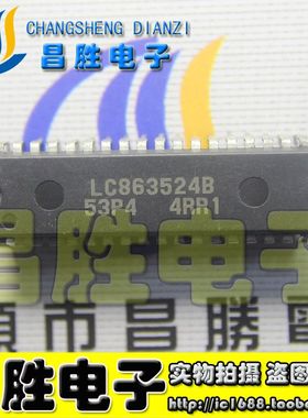 【昌胜电子】组装机CPU LC863524B 53P4