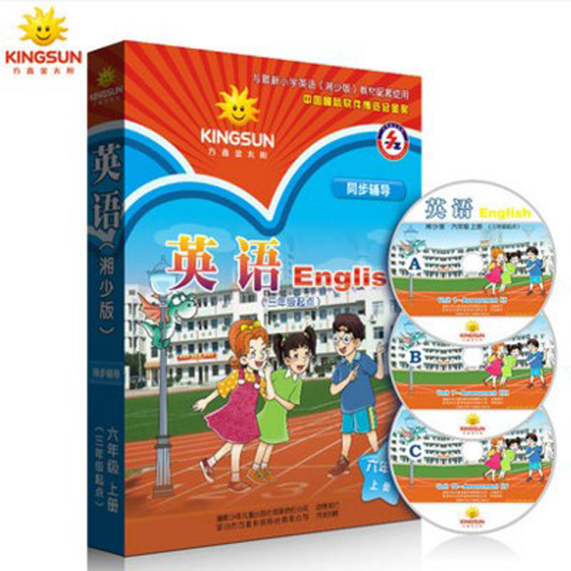 正版年方直金太阳湘少版湖南小学英语六年级上册供三年级起始用同步辅导软件电脑版光盘