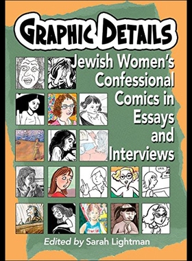 【预售】Graphic Details: Essays on Confessional Comics by