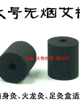 22x30mm大无烟艾柱蕲艾条五年陈精品碳化大艾段炭化艾条100个包邮