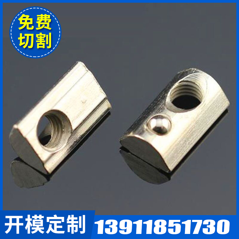 40系列铝型材弹珠螺母M6M8螺母连接件紧固件五金配件