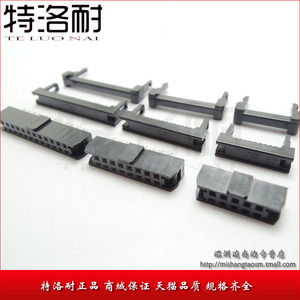 JTAG压线头 间距2.0mm FC-10P/16P/24P/40P ISP接头 牛角插头 3件