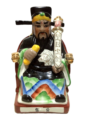 公包青天陶瓷法官衙门正直神像