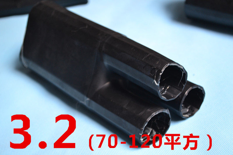 热缩分支手指套 电缆热缩手指套 三指3.2(70-120平方)