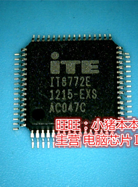 IT8772E BXS BXA CXG EXS EXA CXS等 多个版本 新的一个起拍