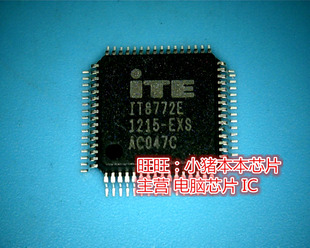 IT8772E BXS BXA CXG EXS EXA CXS等 多个版本 新的一个起拍