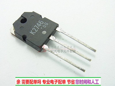 2SK2746 MOS管TO-3P NPN道K2746 7A800V三极管全新