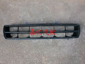 。嘉忆汽配 昌河汽车 利亚纳1.6 前保险杠 前杠中网 散热器 下格