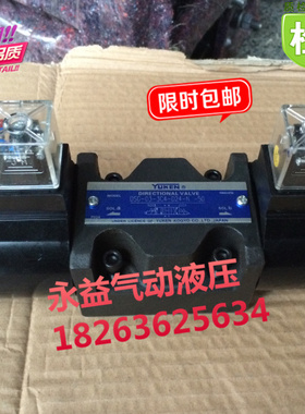 YUKEN榆次油研 电磁换向阀DSG-03-3C4-A200-50榆次电磁阀 正品