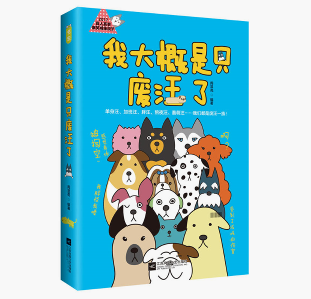 Genuine goods in stock Probably Zhou Xian Liang Compile Laughter Retrieve Moving warm Xipixiaolian Face lifein the Books/Magazine/Newspaper , Life , Jokes books  category - from Buy2taobao.com to provide professional Taobao agent buy service