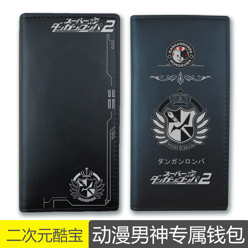 弹丸论破动漫周边轮舞黑白熊男女款长短学生礼物熊校长动漫钱包