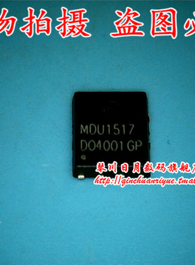 MDU1517 MDU1517RH  CY7C65640A-LT CY7C65640 A-LTXC  QFN 全新