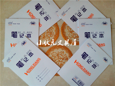 统一宏翔学生32k双面印刷作业本