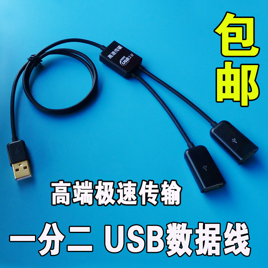 Hub USB - Ref 364485 Image 1