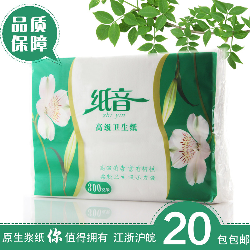 纸音 家用厕纸 平板皱纹卫生纸 手纸孕妇草纸恶露纸垫 300张1包