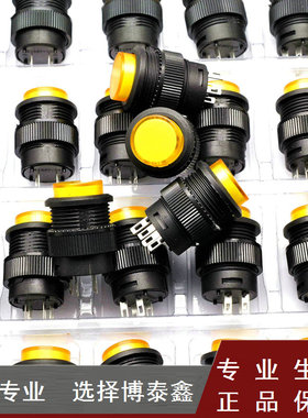 带灯自锁开关按钮开关R16-503AD 圆形16MM 3A250V黄色 5个