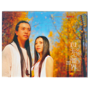 民谣 2015新专辑 安与骑兵 心无疆界 断羽傲飞 正版 包邮