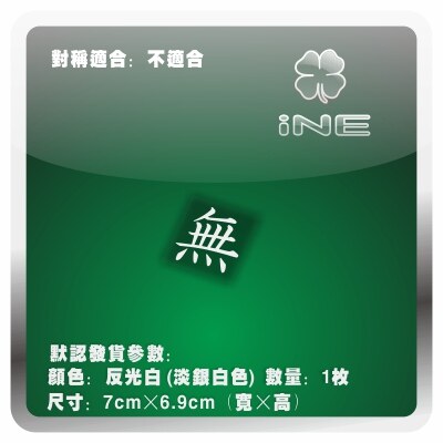 五星物语焰星绯帝行李箱汽车贴纸图片