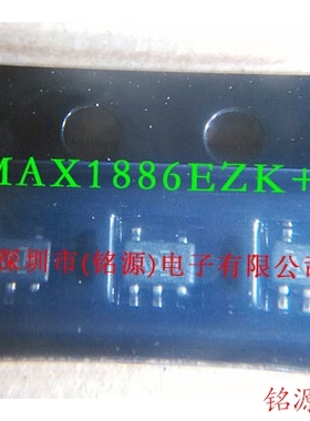【铭源电子】全新原装 MAX1886EZK+T MAX1886 丝印ADQL SOT23-5