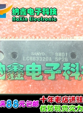 【直接拍就对了 皇冠店铺】 CPU LC863320A 5P26