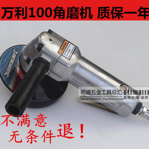 台湾万利牌风动气动打磨角磨机