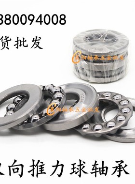 双向平面推力球轴承38306 38307 38308 38309 38310 38311 38312
