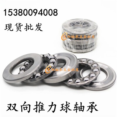 双向平面推力球轴承38202 38204 38205 38206 38207 38208 38209