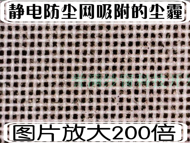 定制三代200目静电防尘纱窗纱网 防尘通风透亮誉满防尘纱窗专卖店 居家日用 纱窗/纱门 原图主图