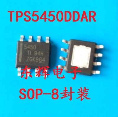 贴片IC 5450 TPS5450DDA【可直拍】开关降压转换器芯片