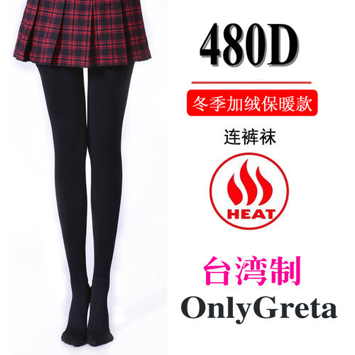 台湾制480d厚款九分裤包邮瘦腿袜