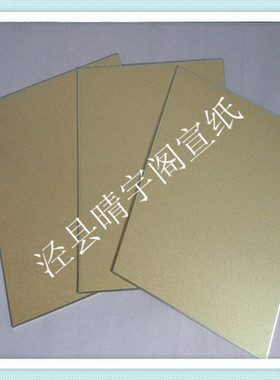 宣纸硬卡24x27cm生宣熟宣仿古洒金国画书法工笔画专用免裱包金边